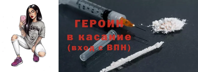 наркотики  Ялуторовск  Героин Heroin 