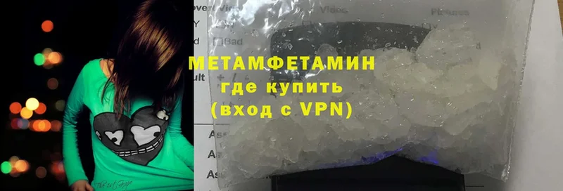 Первитин Methamphetamine  Ялуторовск 